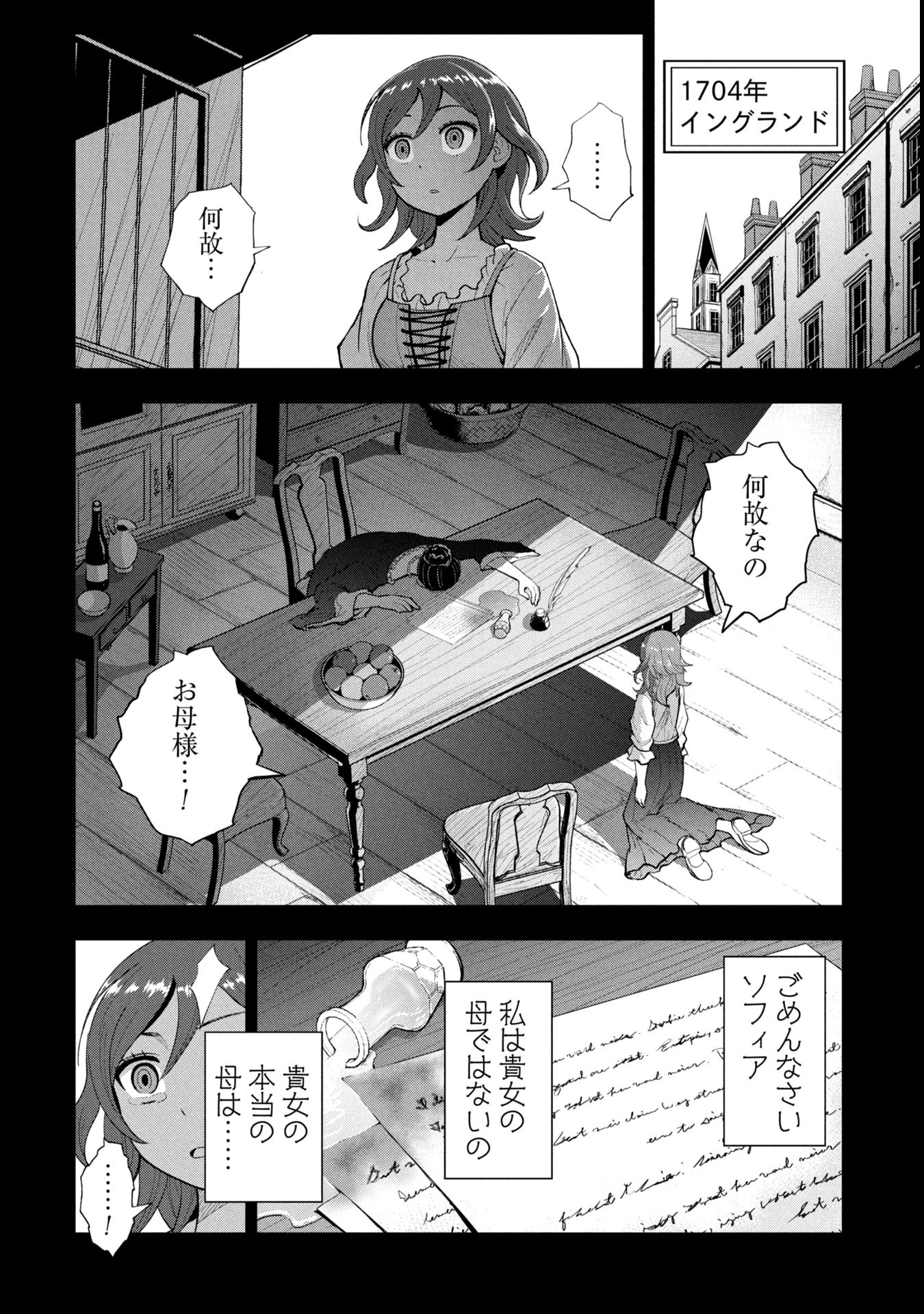 Tokugawa Maizoukin wa Amerika ni Gozaru - Chapter 9 - Page 10